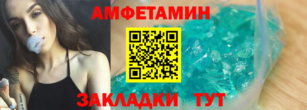 АМФЕТАМИН 97%  Амфетамин  Петрозаводск  Вход с VPN  АМФ 