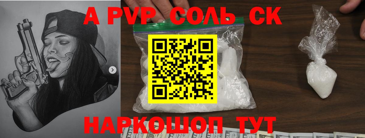 Alpha-PVP Crystall Петрозаводск