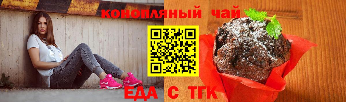 Canna-Cookies конопля  Вход с VPN  Петрозаводск 
