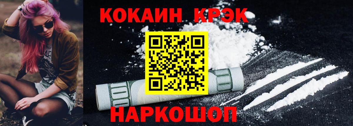 Петрозаводск  Кокаин  Вход с VPN  купить   КОКАИН Колумбийский  Cocaine VHQ 
