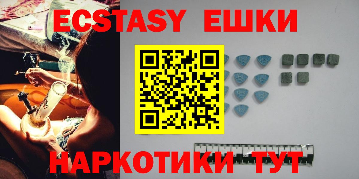 Ecstasy ешки Петрозаводск