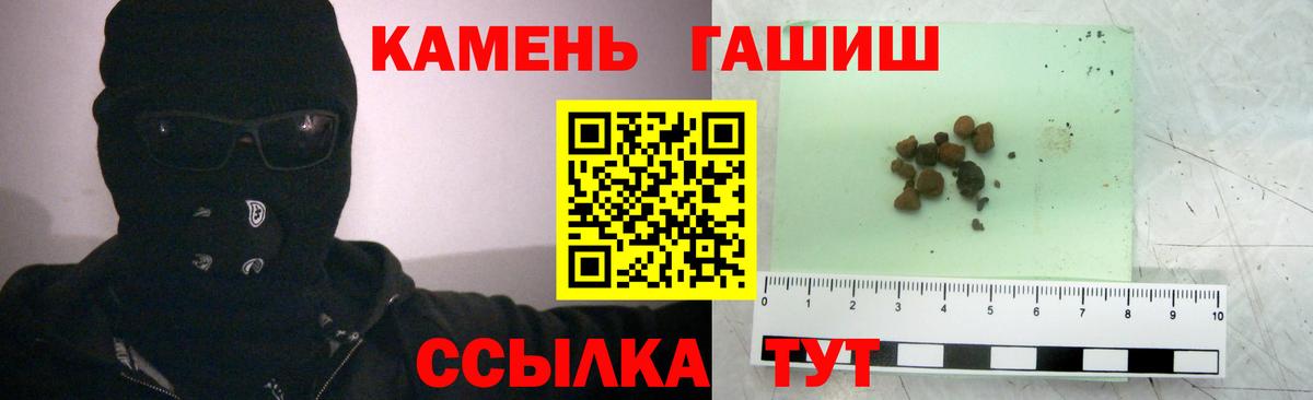 Петрозаводск  ГАШИШ Ice-O-Lator  Гашиш убойный  Вход с VPN 