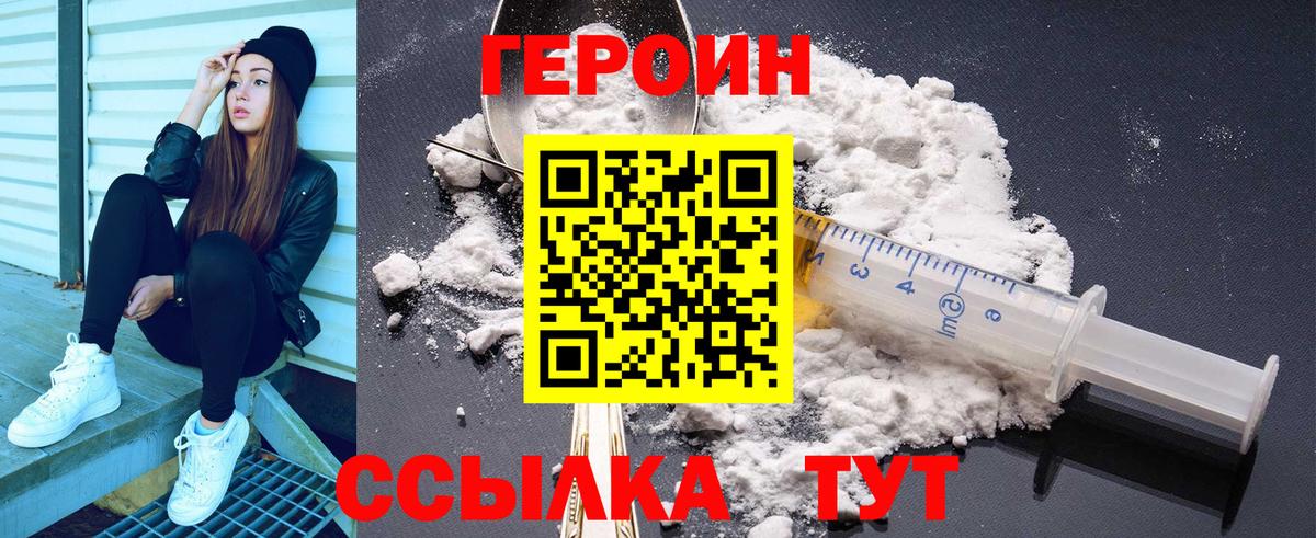 ГЕРОИН белый  ГЕРОИН  Петрозаводск  Вход с VPN 