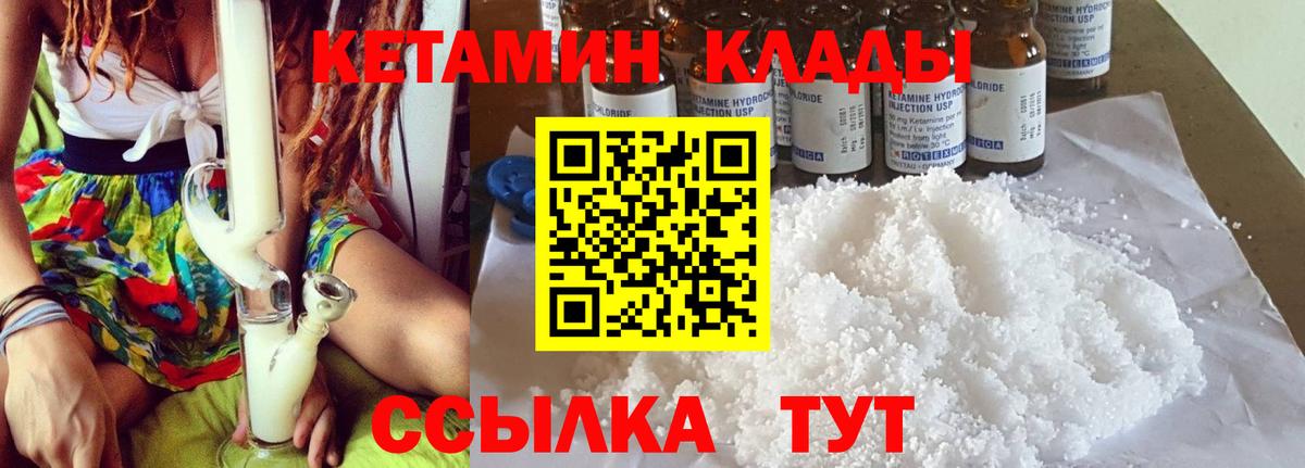 Кетамин VHQ  Вход с VPN  Кетамин ketamine  Петрозаводск 