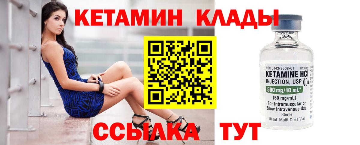 Кетамин VHQ Петрозаводск