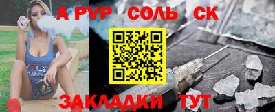 соль ск Бугуруслан