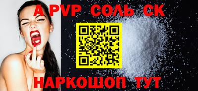 соль ск Бугуруслан