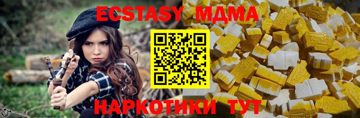 MDMA молли Петрозаводск