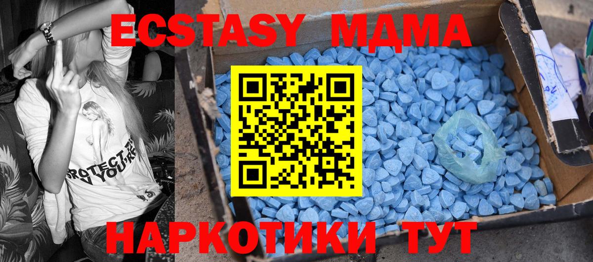 MDMA crystal  Вход с VPN  Петрозаводск  МДМА VHQ 