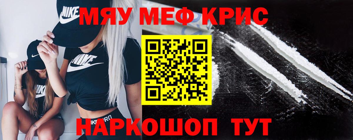 Петрозаводск  Меф  МЕФ мяу мяу  Вход с VPN  МЯУ-МЯУ 4 MMC 