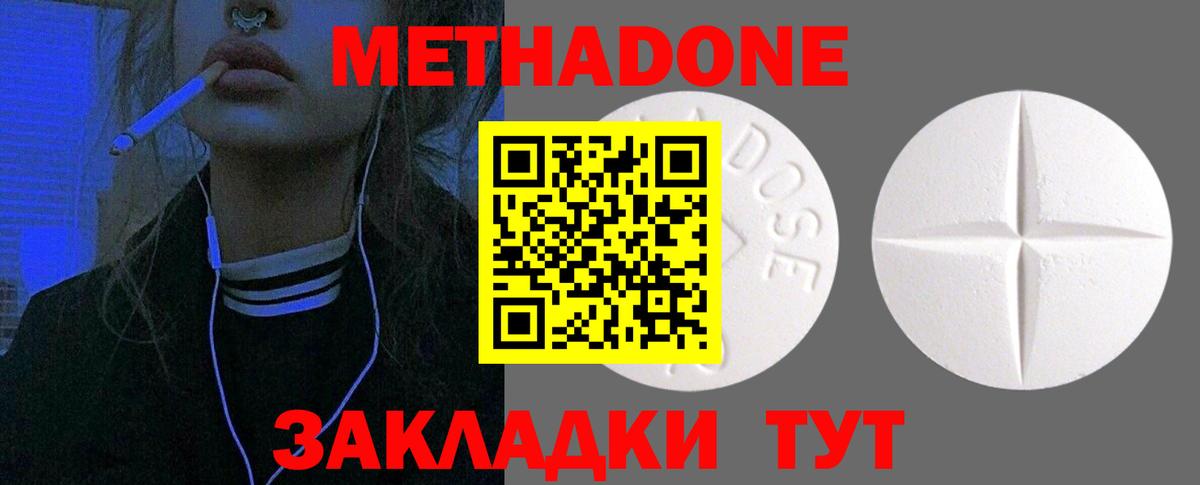 МЕТАДОН белоснежный Петрозаводск