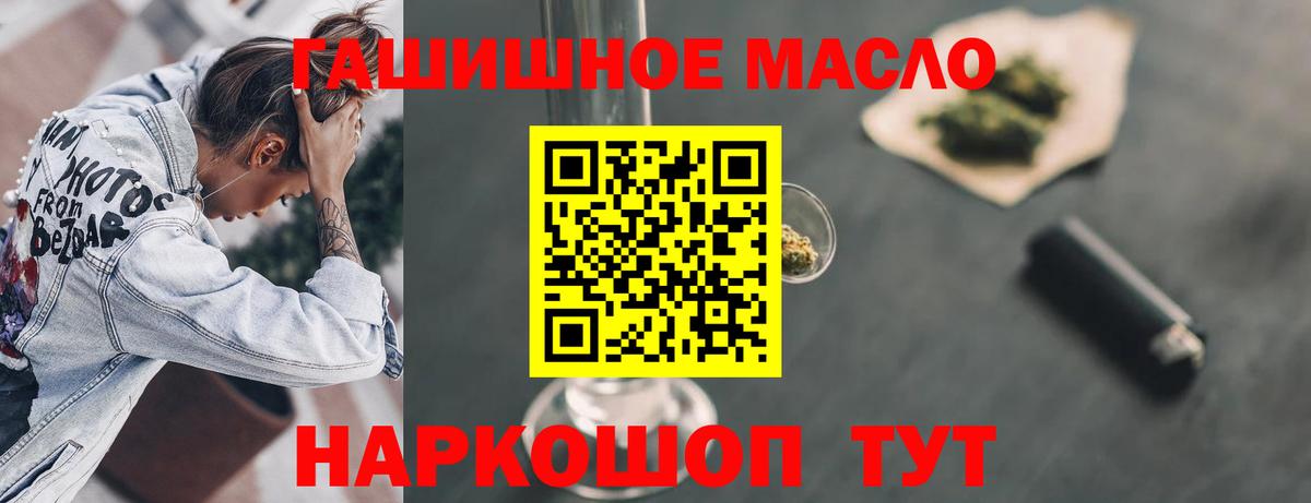 Петрозаводск  ТГК гашишное масло  Дистиллят ТГК гашишное масло  Вход с VPN 