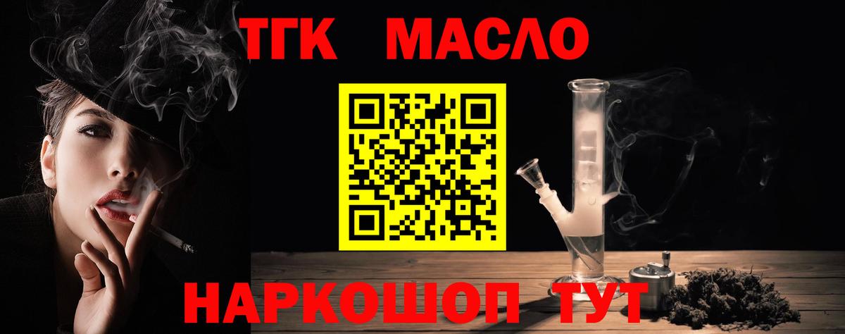 Дистиллят ТГК THC oil Петрозаводск